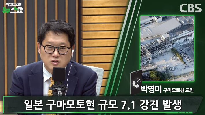 박성태의 뉴스쇼 유튜브 영상 캡쳐