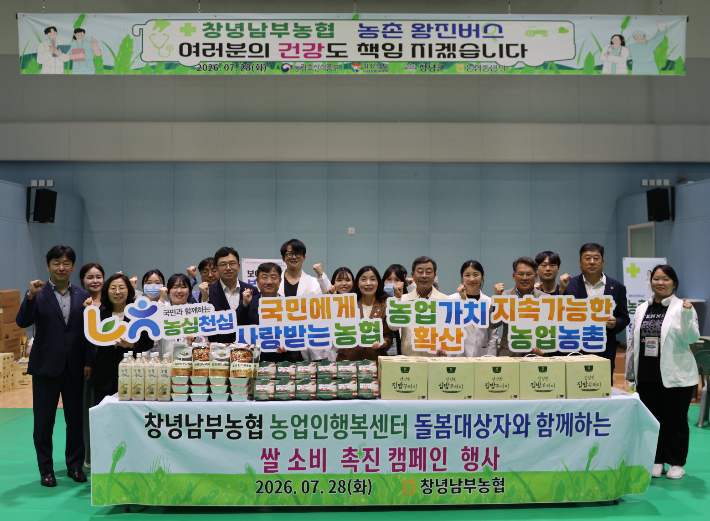농협 경남본부 제공 