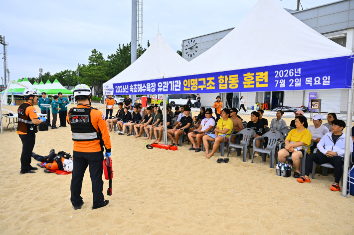 유관기관 인명구조 합동 훈련. 속초시 제공