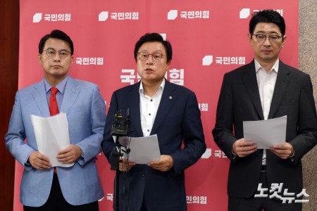 기자회견하는 국민의힘 법사위원들