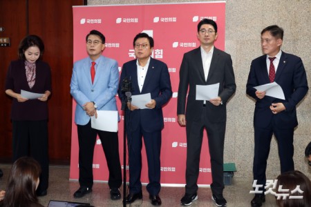 국민의힘 법사위원, 형사소송법 개정안 관련 규탄 기자회견