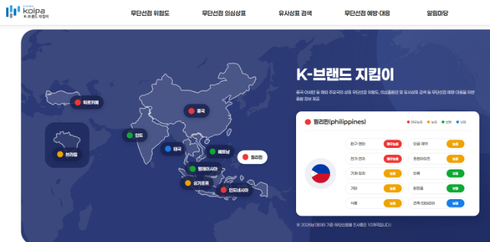 지식재산처 제공