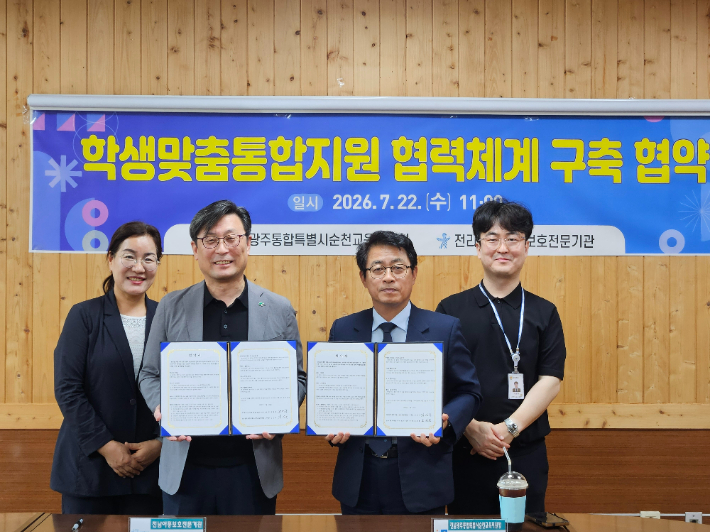 좌측 두 번째부터 문정훈 관장, 김신규 교육장, 전라남도아동보호전문기관 제공