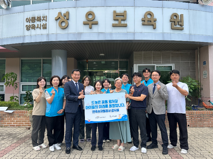홍정민 상임감사위원(왼쪽 네번째)과 보육원 관계자 등이 성금을 전달한 뒤 기념촬영을 하고 있다. 수자원공사 제공