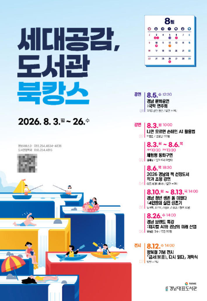 경남도청 제공