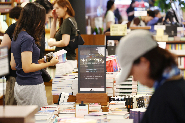  28일 서울 종로구 교보문고 광화문점에 히가시노 게이고 작가의 작품이 진열되어 있다. 연합뉴스