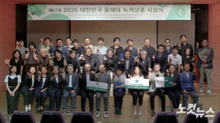 한국녹색구매네트워크, 소비자가 뽑은 