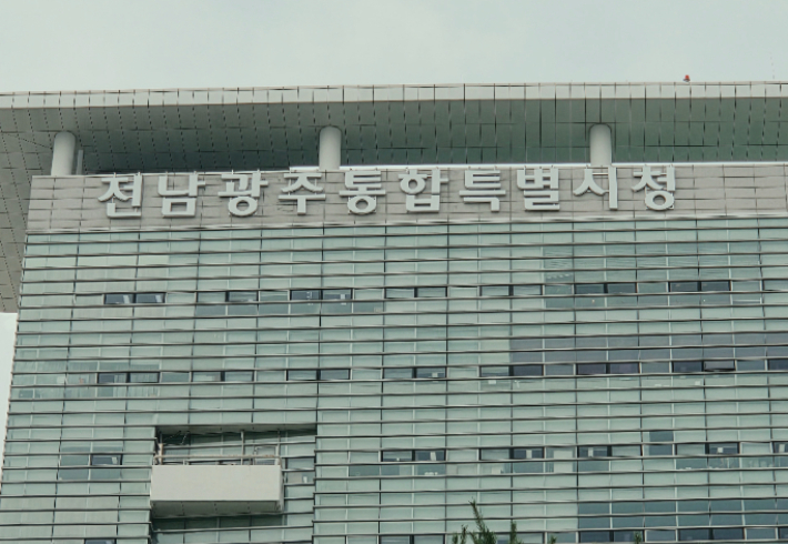 전남광주통합특별시청 전경. 전남광주특별시 제공