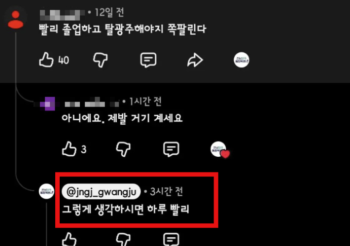 온라인 커뮤니티 캡처