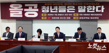 국민의힘 장동혁 대표가 29일 서울 여의도 국회 의원회관에서 열린 최수진 의원 주최 세미나 