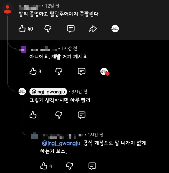 [기자수첩]이것이 통합 효과?… 비판도 나누면 반?