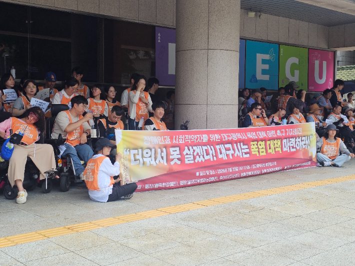 29일 대구시청 동인청사 앞에서 대구 지역 장애인 단체가 대구시에 장애인과 취약계층을 위한 폭염 대책 마련을 요구했다. 대구장차연 제공
