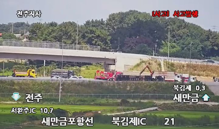 사고 현장. 도시교통정보센터 CCTV 화면 캡처
