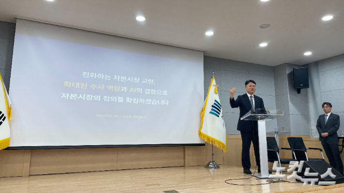 서울남부지검 금융조사제2부 김태겸 부장검사가 29일 서울남부지방검찰청에서 경제신문기자 등의 선행매매 사건 중간수사 결과 관련 발표를 하고 있다. 김지은 기자