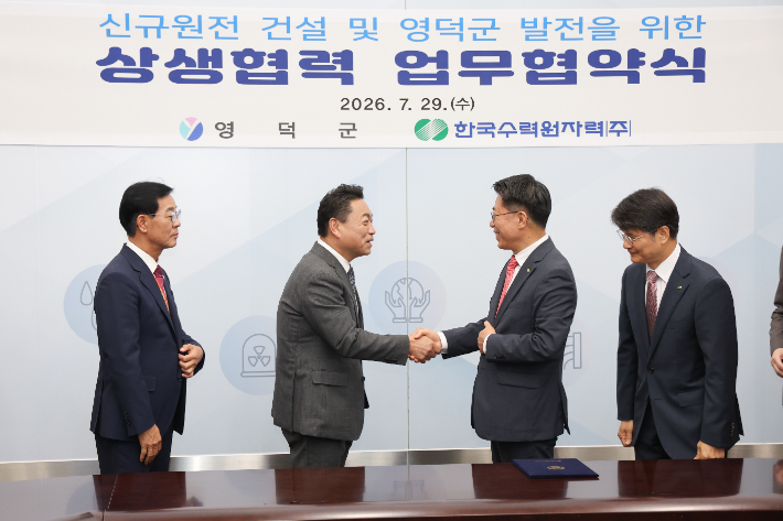 영덕군 제공