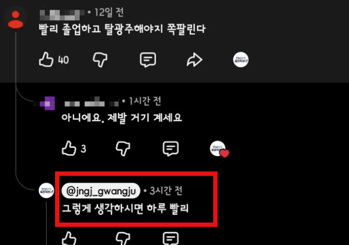 온라인 커뮤니티 캡처