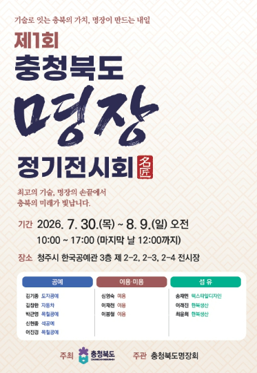 충청북도 제공