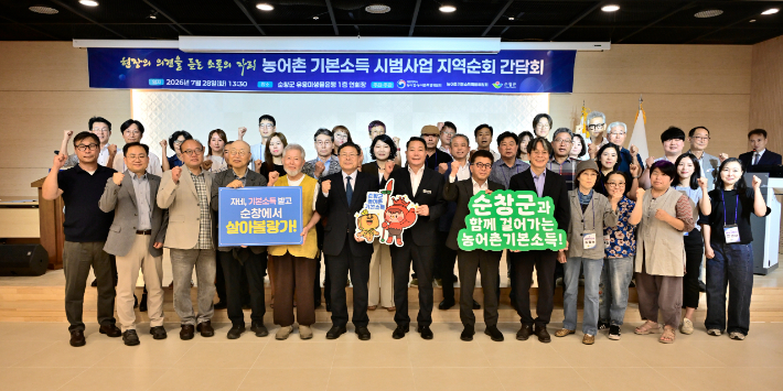 순창군은 지난 28일 유용미생물은행에서 대통령 직속 농어업·농어촌특별위원회와 농어촌기본소득특별위원회가 공동 주관한 '농어촌 기본소득 지역 순회 간담회'를 개최했다. 순창군 제공