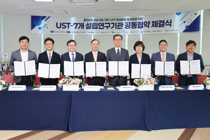 (왼쪽부터)재료연 김영민 교수와 건설연 김홍목 부원장, KISTI 이식 원장, UST 강대임 총장, 표준연 이호성 원장, KBSI 황금숙 부원장, 한의학연 이준환 부원장, 천문연 문봉곤 본부장이 협약 체결 후 기념촬영을 하고 있다. UST 제공