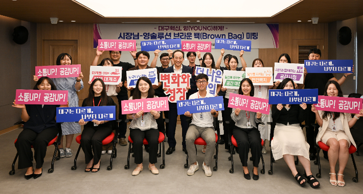 29일 추경호 대구시장이 시청 내 공무원 혁신모임인 '영솔루션'과 햄버거 미팅을 가졌다. 대구시 제공