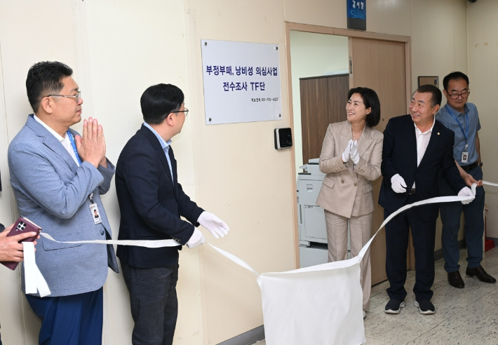 부산 기장군이 29일 오전 '부정부패, 낭비성 의심사업 전수조사 TF단' 출범식을 열었다. 부산 기장군 제공 
