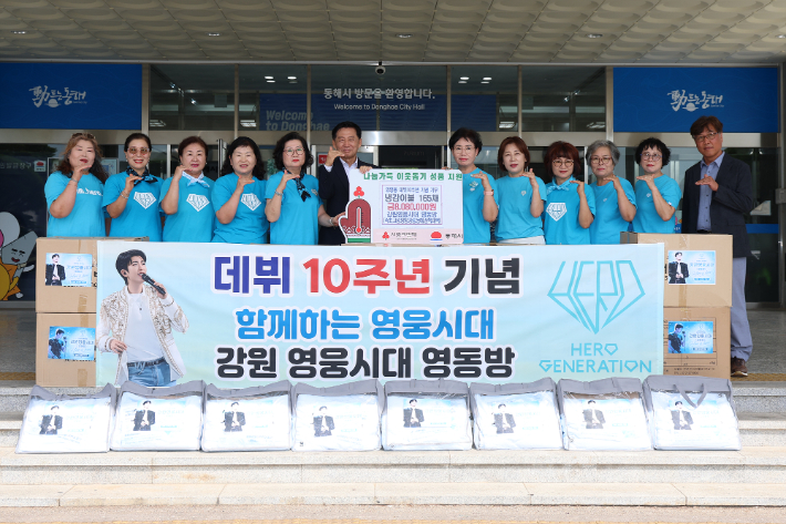 동해시 제공