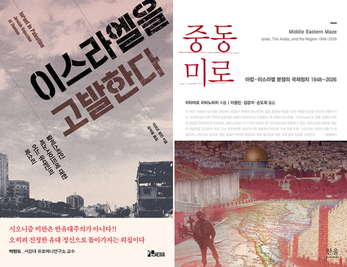 피비미디어·한울아카데미 제공