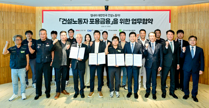 BNK금융그룹 제공