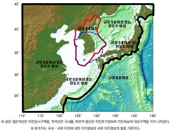 기상청의 지진 통보 기준. 기상청 제공