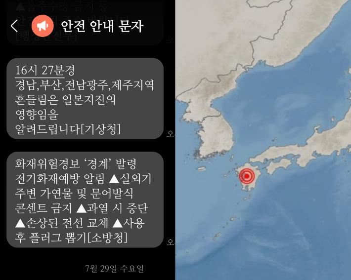 (왼쪽) 기상청에서 발송한 지진 발생 안내문자 캡처. (오른쪽) 지난 28일 일본 구마모토현 구마모토시 남쪽 23㎞ 지역에서 발생한 지진 진앙 위치. 기상청 제공