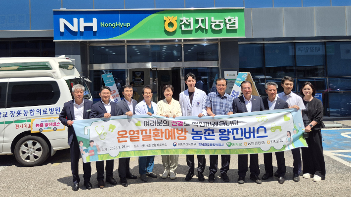 전남광주통합특별시는 29일 함평천지농협에서 농림축산식품부, 함평군, 농협중앙회와 함께 의료기관 이용이 어려운 농촌 주민을 대상으로 '농촌 왕진버스'를 운영하고 폭염 대응 의료서비스를 확대 제공했다고 밝혔다. 광주특별시 제공