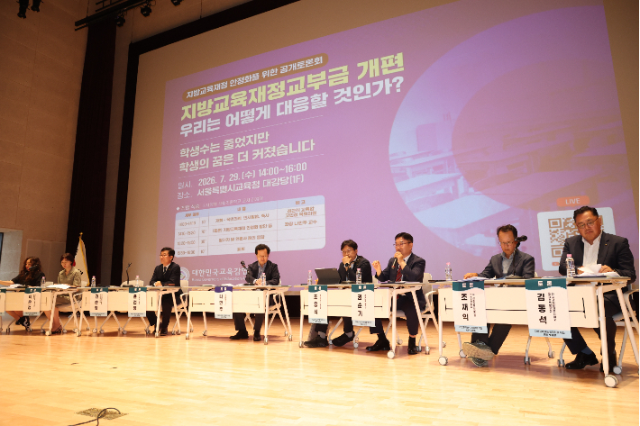 권순기 경남교육감이 29일 서울특별시교육청에서 열린 지방교육재정교부금 개편 관련 토론회에 참석해 발언하고 있다. 경남교육청 제공
