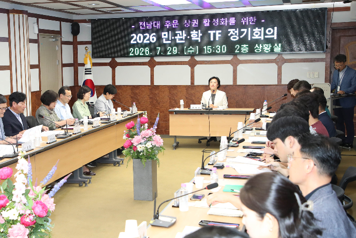 29일 오후 전남광주통합특별시 북구청에서 전남대 후문 상권 활성화 TF 정기회의가 열렸다. 북구 제공