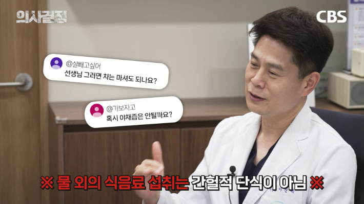닥터리가정의학과의원 이진복 원장 편 '의사결정' 유튜브 캡처