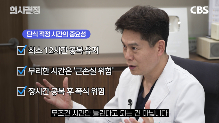 닥터리가정의학과의원 이진복 원장 편 '의사결정' 유튜브 캡처
