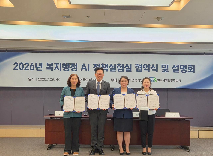 전남광주통합특별시는 29일 서울 한국프레스센터에서 보건복지부와 'AI 정책실험실 실증사업' 협약을 맺고, 8월부터 광주 동구 13개동과 서구 5개동에서 AI 기반 복지서비스를 시범 운영한다고 밝혔다. 광주특별시 제공