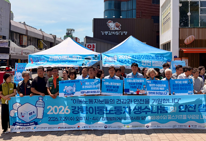 '2026 강릉 이동노동자 생수나눔 및  안전 캠페인'. 강릉노동인권센터 제공