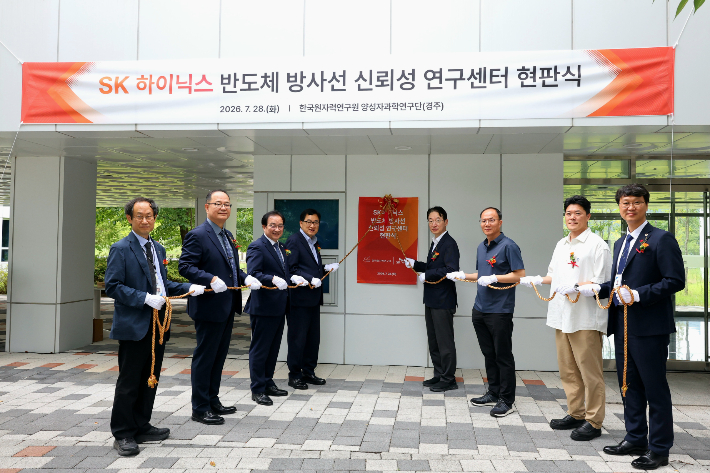 주낙영 경주시장과 임인철 한국원자력연구원 원장 직무대행, 송준호 SK하이닉스 부사장 등 관계자들이 28일 경주 양성자과학연구단에서 열린 'SK하이닉스 반도체 방사선 신뢰성 연구센터' 현판식에서 기념촬영을 하고 있다. 경주시 제공