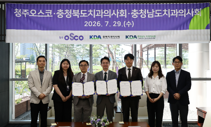 청주오스코 제공