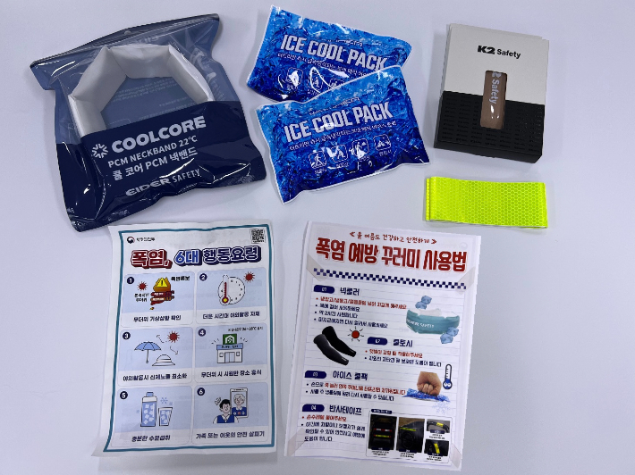 폭염 안전꾸러미. 전남광주통합특별시 제공