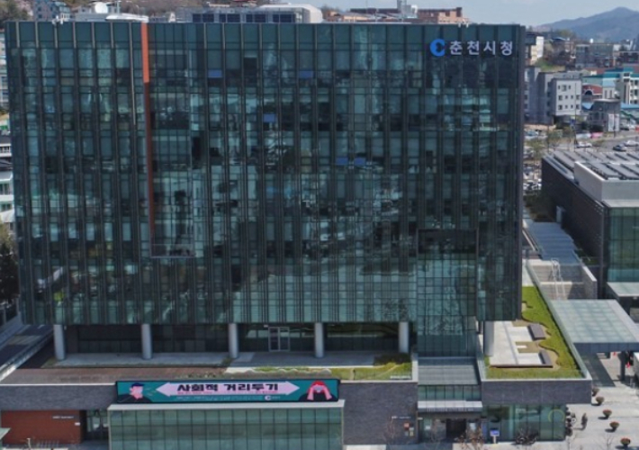 춘천시 제공