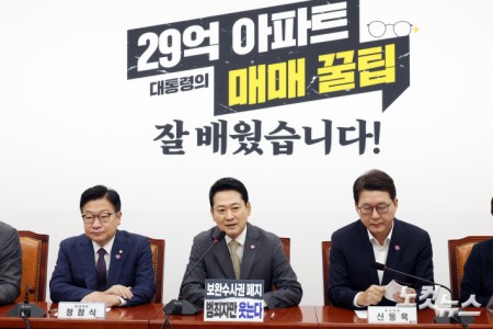 모두발언하는 장동혁 대표