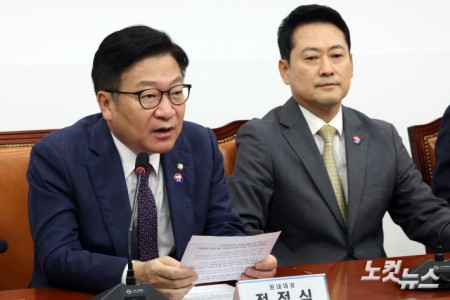 최고위 발언하는 정점식 원내대표