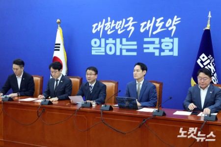 더불어민주당 정책조정회의