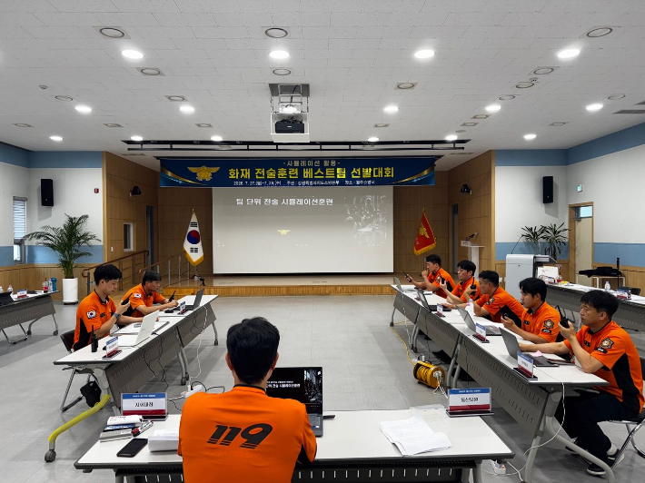 강원특별자치도소방본부 '2026년 시뮬레이션 화재 전술훈련 베스스팀 선발대회'. 강원소방본부 제공