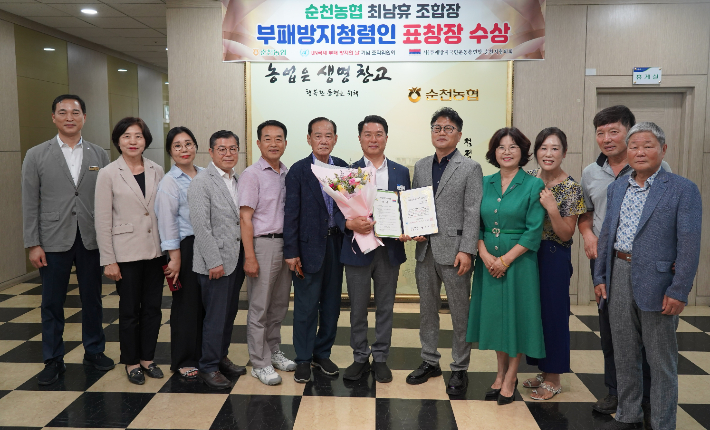 최남휴 조합장(가운데). 순천농협 제공