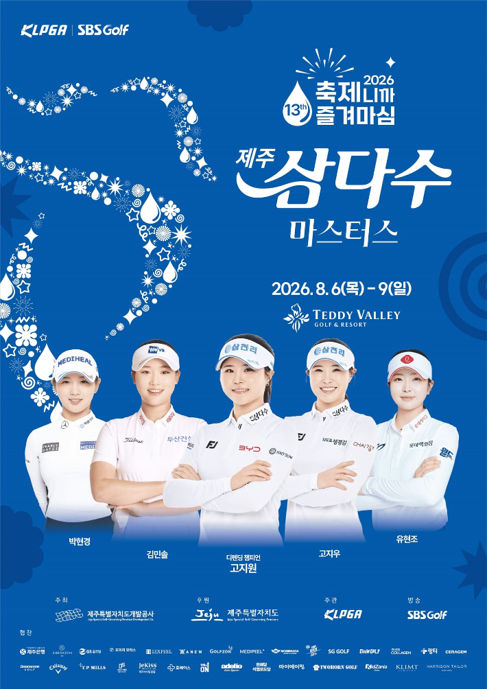 제주개발공사 제공