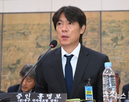 홍명보 전 축구 국가대표팀 감독이 30일 서울 여의도 국회에서 열린 문화체육관광위원회의 대한축구협회 현안 관련 청문회에 출석해 질의에 답하고 있다. 국회사진기자단