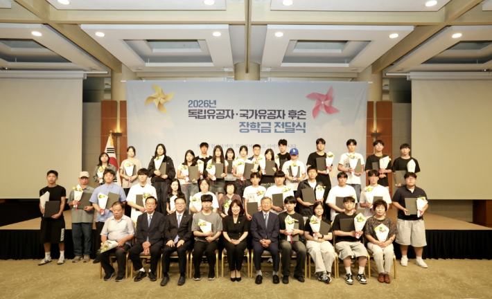 29일 서울 용산구 백범김구기념관에서 열린 '2026년도 독립유공자 및 국가유공자 후손 장학금 전달식'에서 강윤진 국가보훈부 차관(맨 앞줄 왼쪽에서 다섯 번째), 정수용 빙그레공익재단 이사장(여섯 번째) 등 참석자들이 기념촬영을 하고 있다. 빙그레공익재단 제공