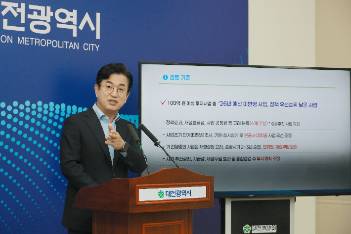 허태정 대전시장. 대전시 제공